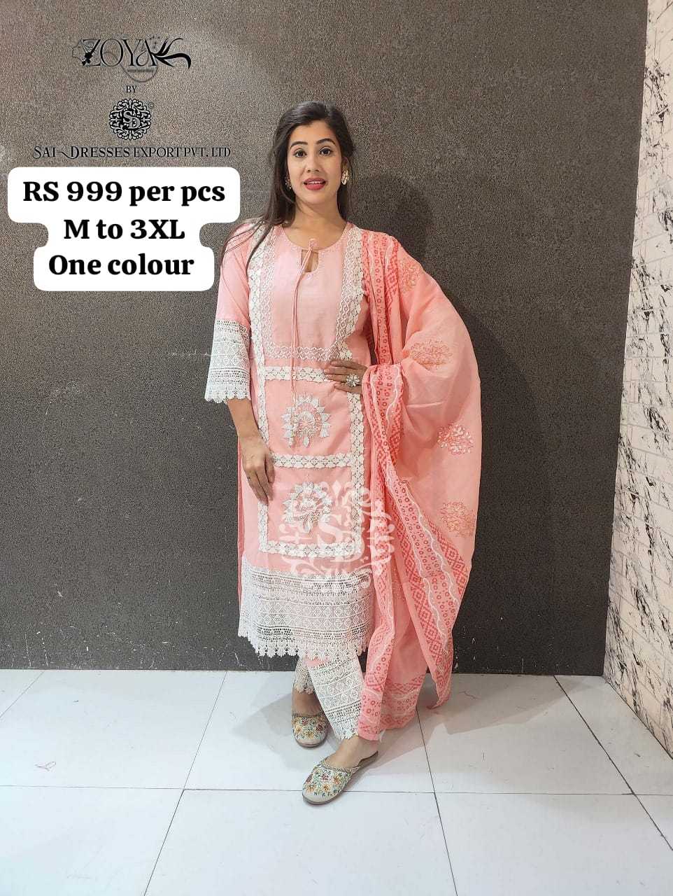 SAI DRESSES PRESENT D.NO 1617 READY TO EXCLUSIVE CLASSY WEAR STRAIGHT CUT WITH PANT STYLE DESIGNER 3 PIECE COMBO SUITS IN WHOLESALE RATE IN SURAT
