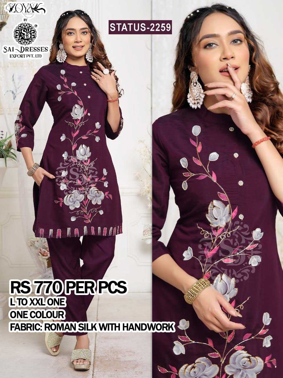 SAI DRESSES PRESENT D.NO 1029 READY TO EXCLUSIVE FANCY TRENDY WEAR CO-ORD SET COMBO COLLECTION IN WHOLESALE RATE IN SURAT