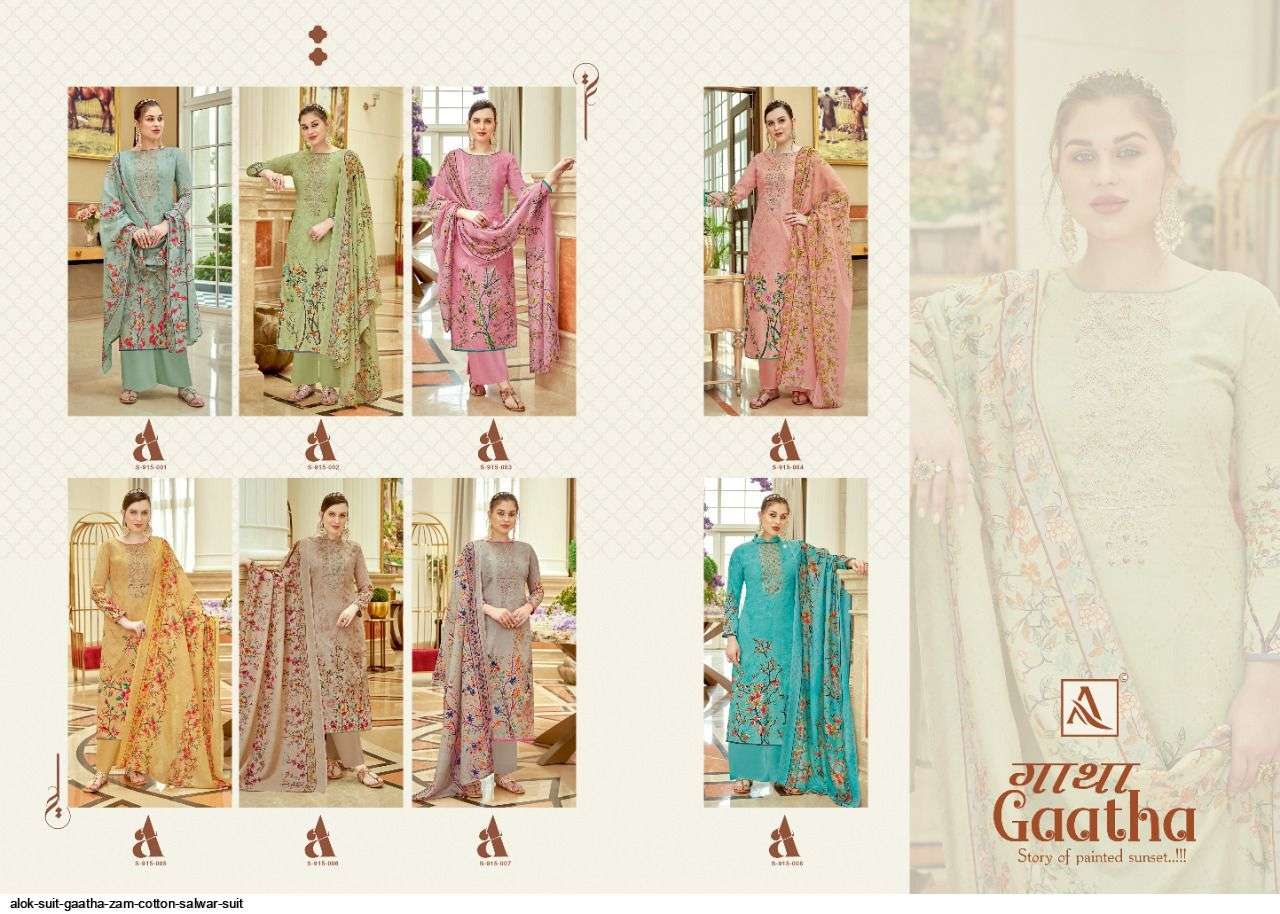 ALOK PRESENTS GAATHA ZAM COTTON SALWAR SUIT IN WHOLESALE PRICE IN SURAT - SAI DRESSES 