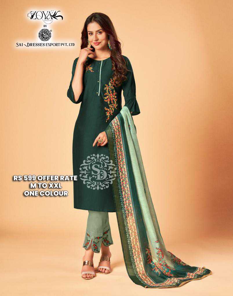 SAI DRESSES PRESENT D.NO 1642 READY TO CASUAL WEAR STRAIGHT CUT WITH PANT STYLE DESIGNER 3 PIECE COMBO SUITS IN WHOLESALE RATE IN SURAT