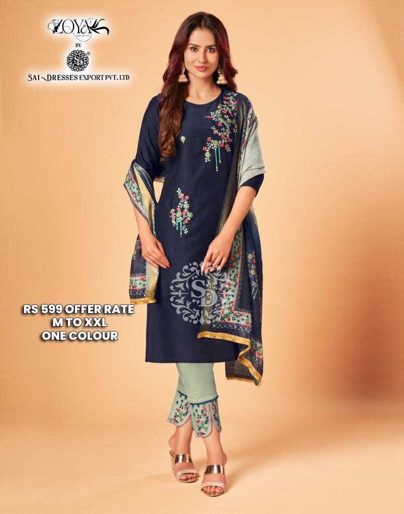 SAI DRESSES PRESENT D.NO 1639 READY TO EXCLUSIVE CASUAL WEAR STRAIGHT CUT WITH PANT STYLE DESIGNER 3 PIECE COMBO SUITS IN WHOLESALE RATE IN SURAT