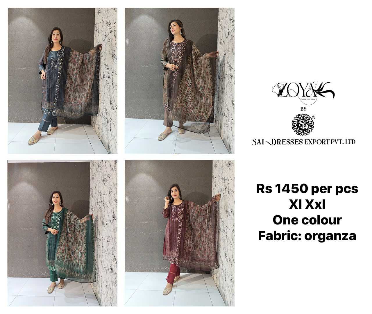 SAI DRESSES PRESENT D.NO SD1060 TO SD1063 READY TO EXCLUSIVE FESTIVE WEAR DESIGNER PAKISTANI 3 PIECE CONCEPT COMBO COLLECTION IN WHOLESALE RATE IN SURAT