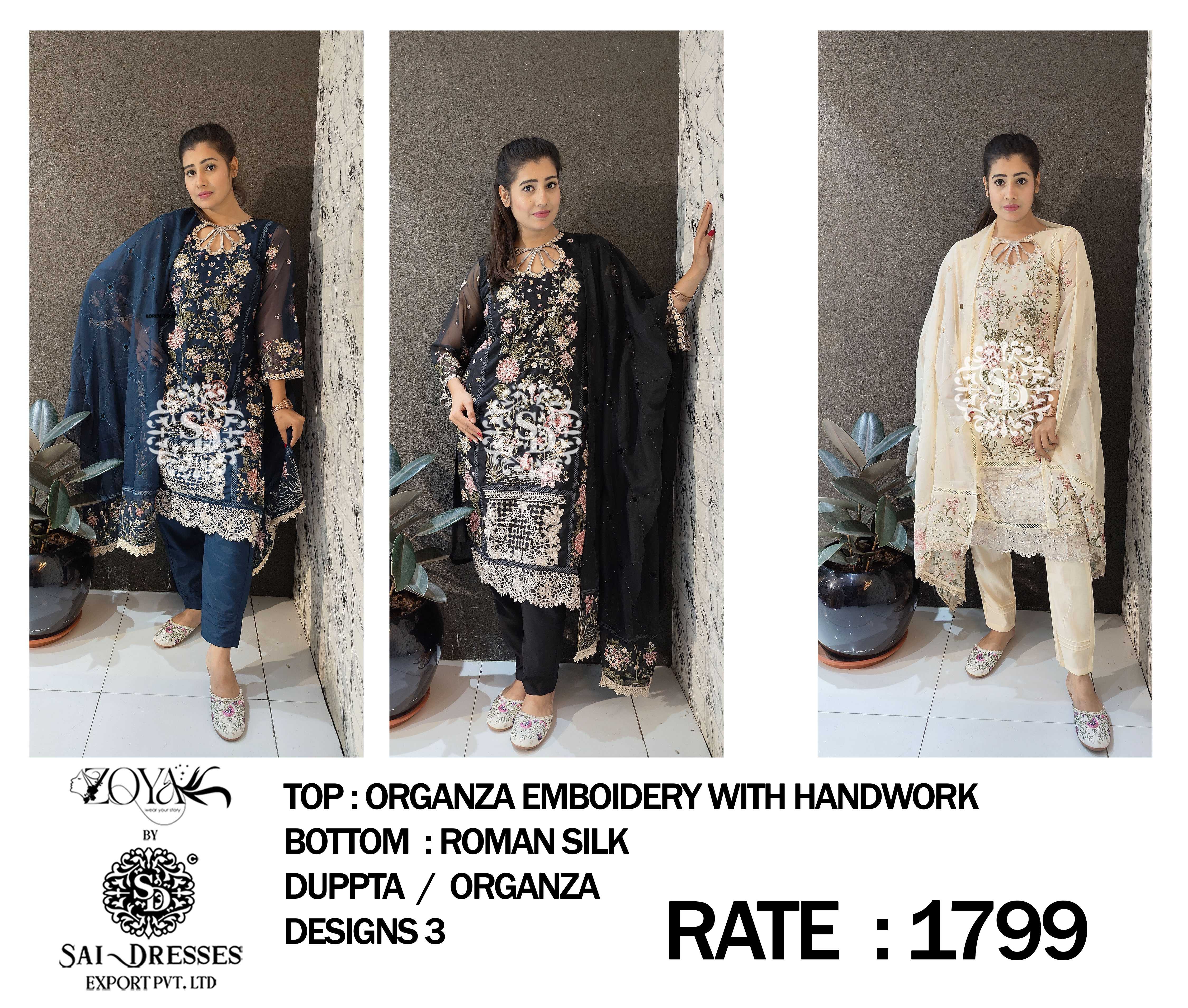 SAI DRESSES PRESENT D.NO SD1088 TO SD1090 READY TO EXCLUSIVE PARTY WEAR DESIGNER PAKISTANI 3 PIECE CONCEPT COMBO COLLECTION IN WHOLESALE RATE IN SURAT