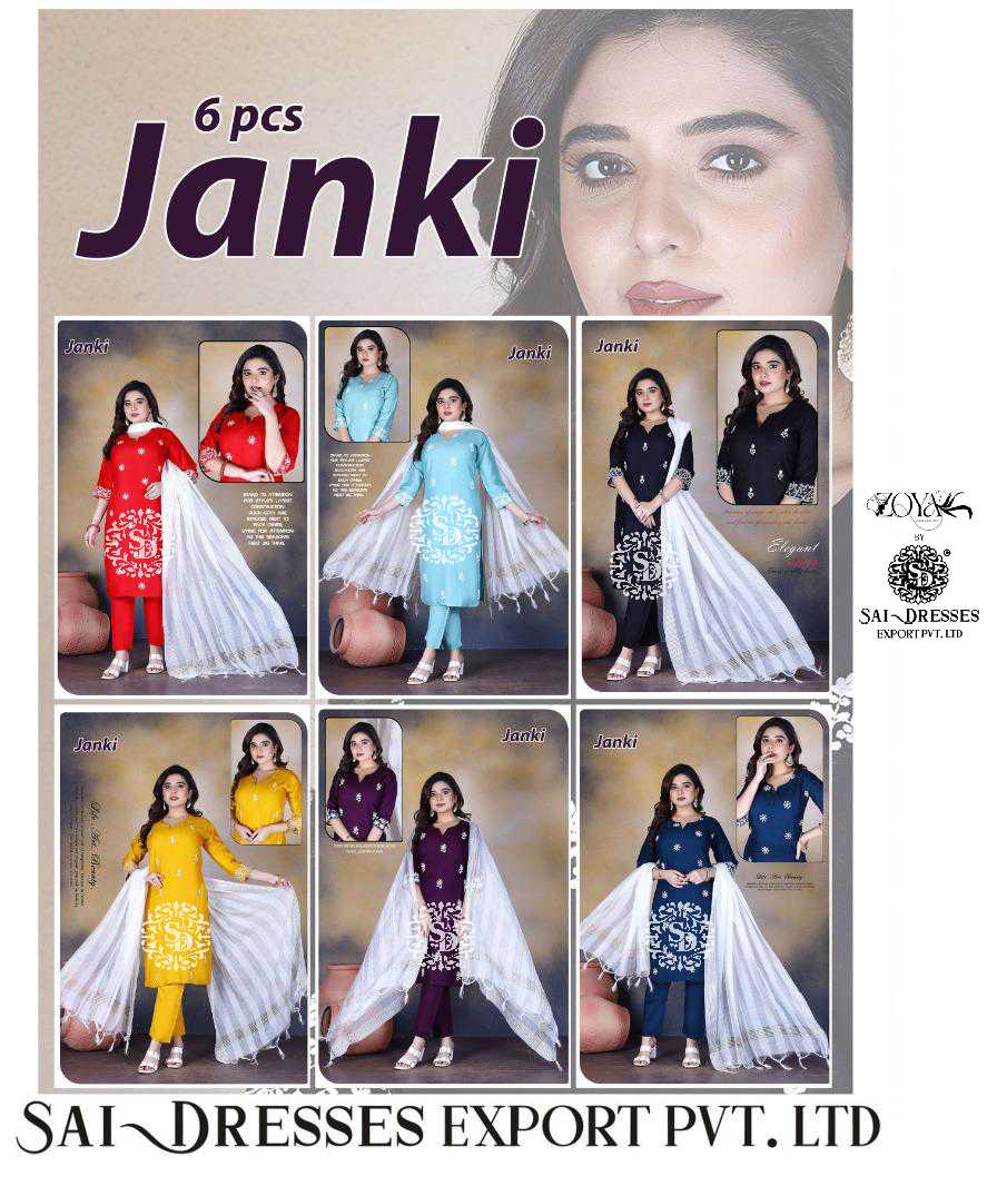 JANKI READY TO DAILY WEAR HEAVY REYON STRAIGHT CUT WITH PANT STYLE 3 PIECE SUITS IN WHOLESALE RATE IN SURAT