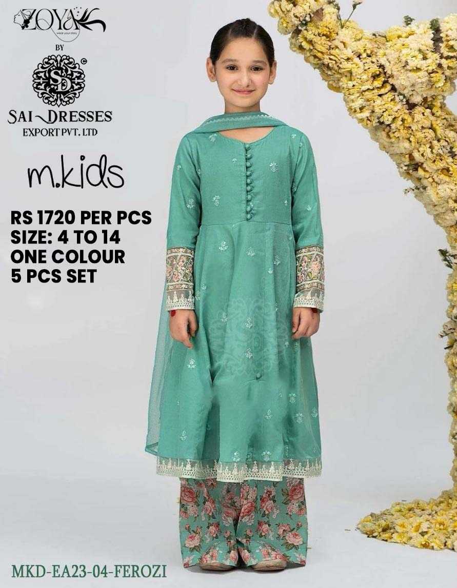 SAI DRESSES PRESENT D.NO 22 READY TO TRENDY WEAR GHARARA STYLE DESIGNER PAKISTANI KIDS COMBO SUITS IN WHOLESALE RATE IN SURAT