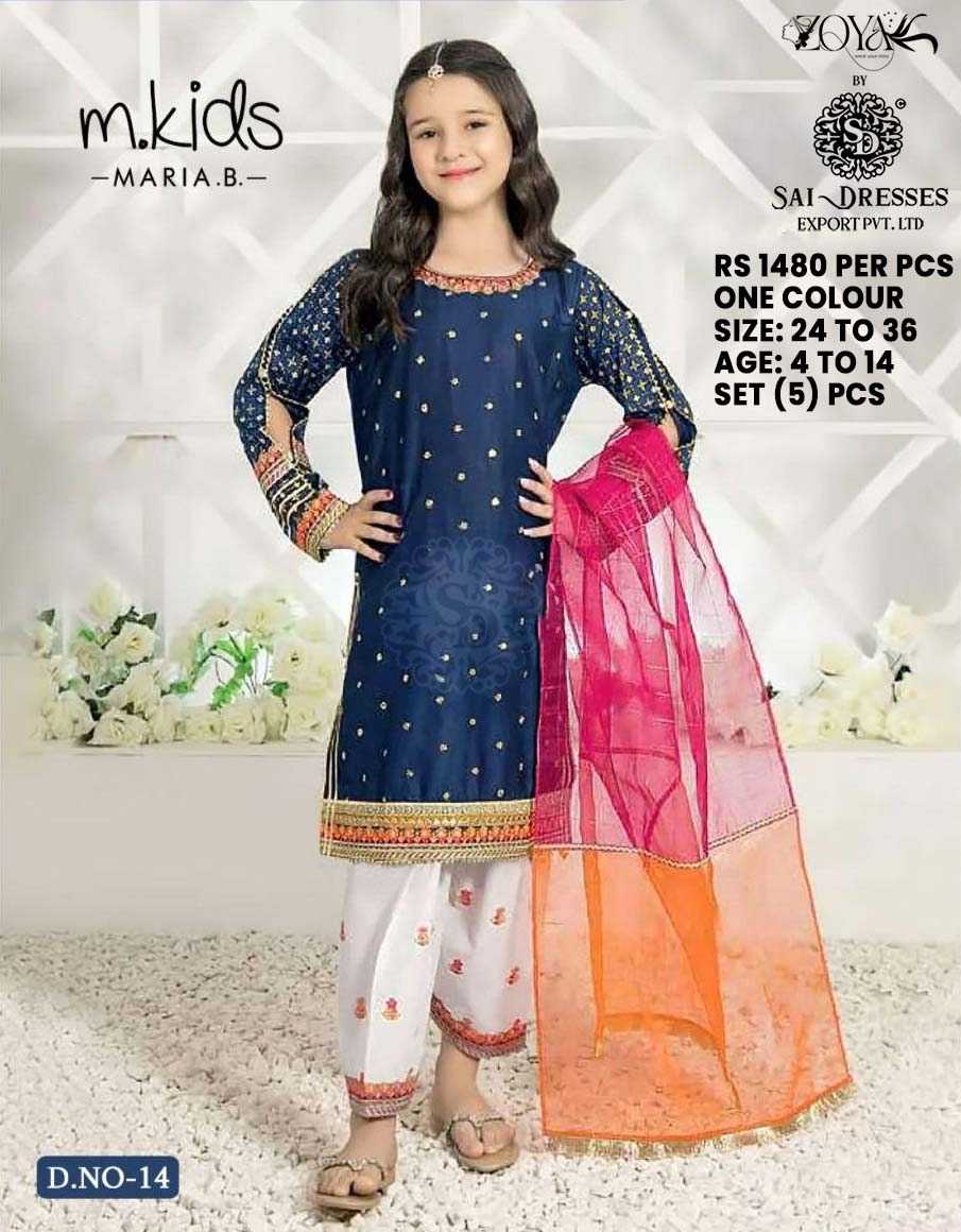 SAI DRESSES PRESENT D.NO 30 READY TO ETHENIC WEAR GHARARA STYLE DESIGNER PAKISTANI KIDS COMBO SUITS IN WHOLESALE RATE IN SURAT