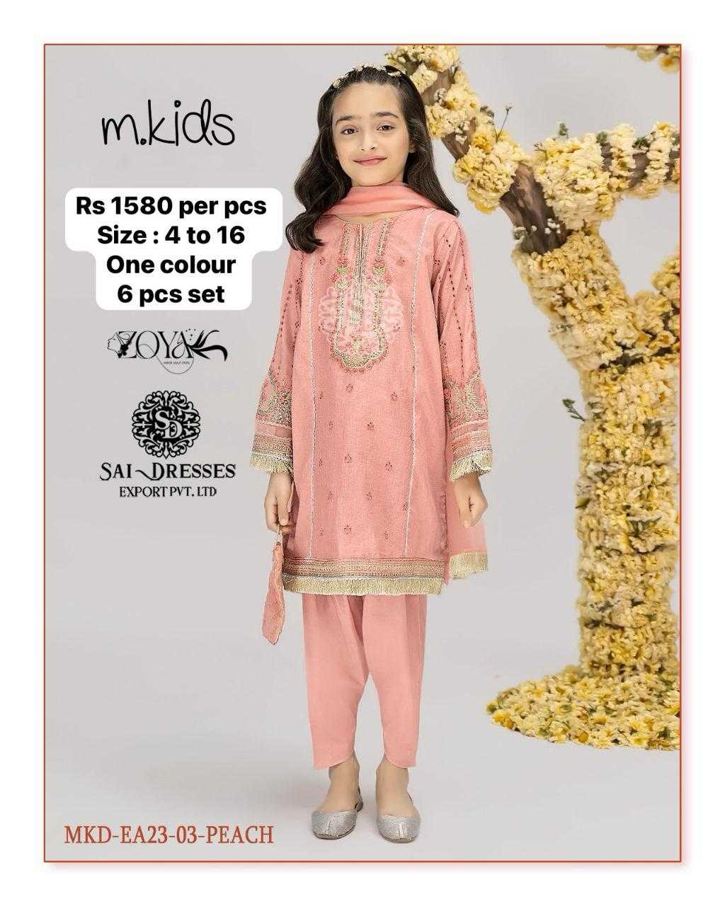 SAI DRESSES PRESENT D.NO 31 READY TO PARTY WEAR GHARARA STYLE DESIGNER PAKISTANI KIDS COMBO SUITS IN WHOLESALE RATE IN SURAT