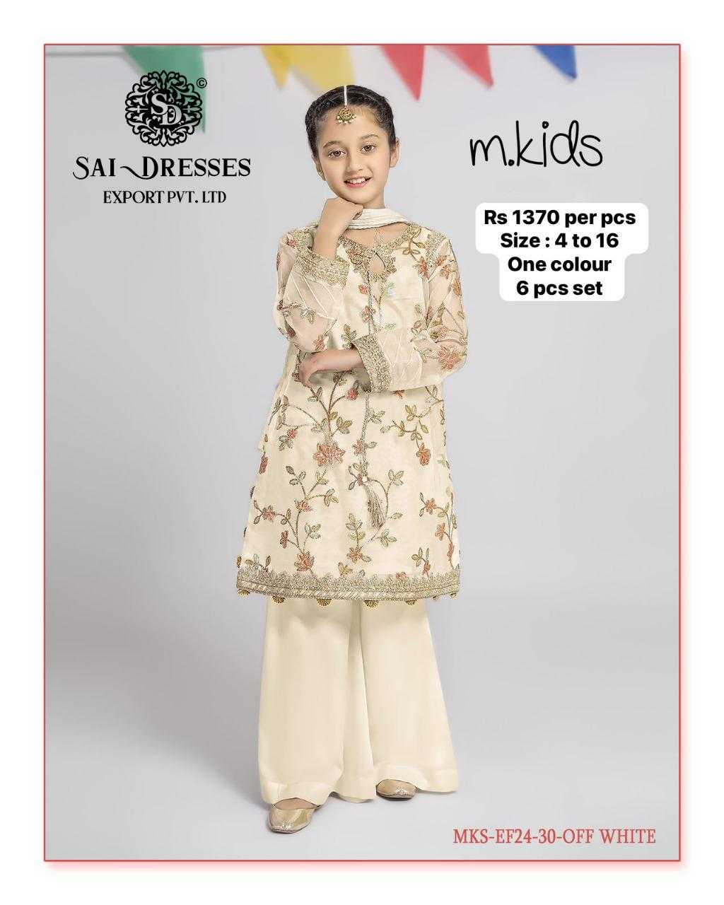 SAI DRESSES PRESENT D.NO 49 READY TO ETHENIC WEAR GHARARA STYLE DESIGNER PAKISTANI KIDS COMBO SUITS IN WHOLESALE RATE IN SURAT