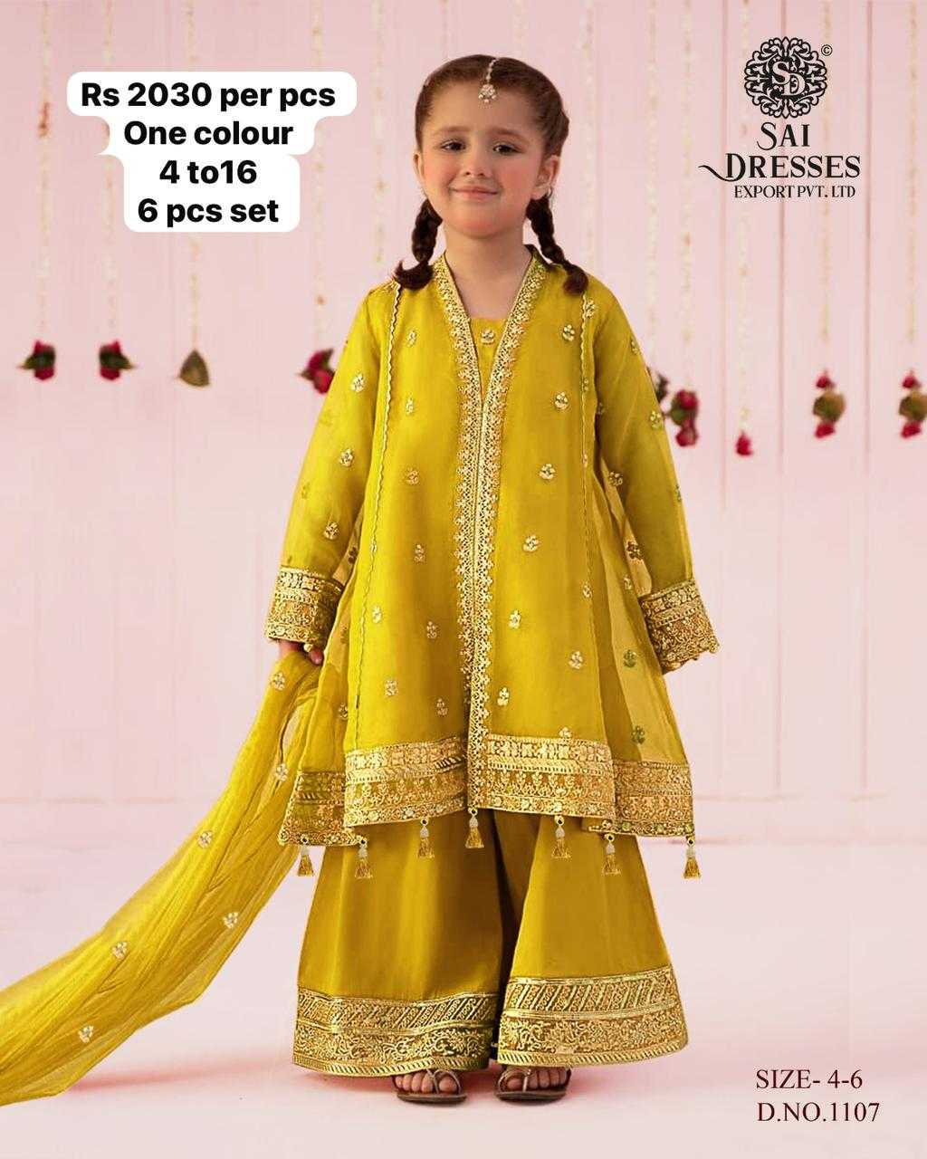 SAI DRESSES PRESENT D.NO 54 READY TO ETHENIC WEAR GHARARA STYLE DESIGNER PAKISTANI KIDS COMBO SUITS IN WHOLESALE RATE IN SURAT