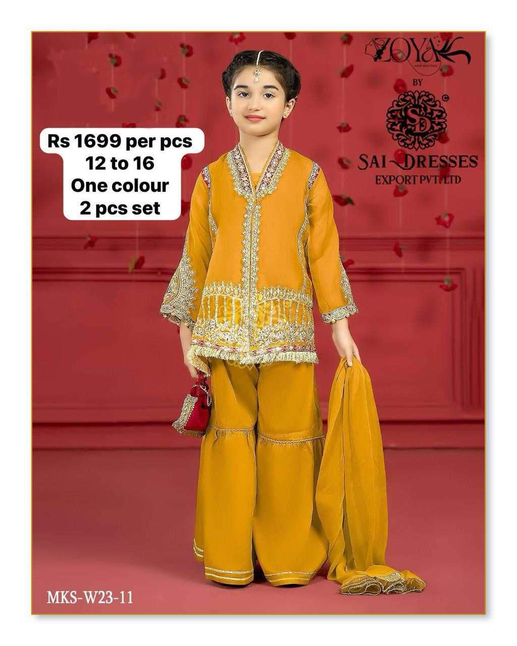 SAI DRESSES PRESENT D.NO 59 READY TO ETHENIC WEAR GHARARA STYLE DESIGNER PAKISTANI KIDS COMBO SUITS IN WHOLESALE RATE IN SURAT